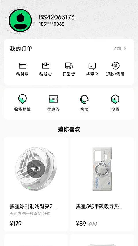 黑鲨商城app软件封面