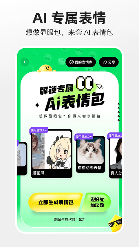 快手大屏版app软件封面