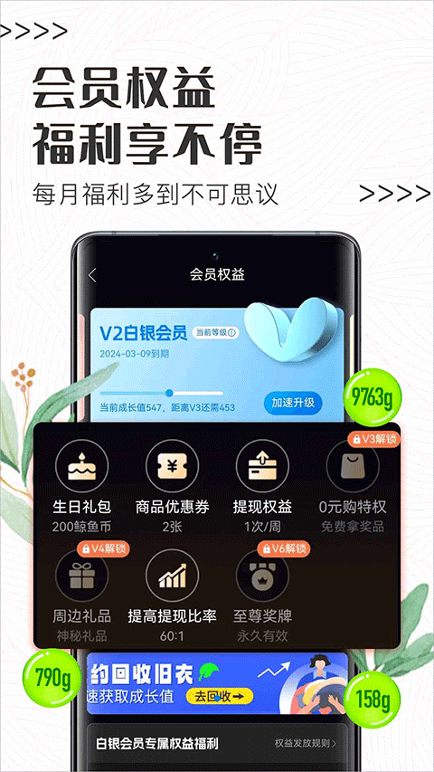 白鲸鱼旧衣服回收app软件封面