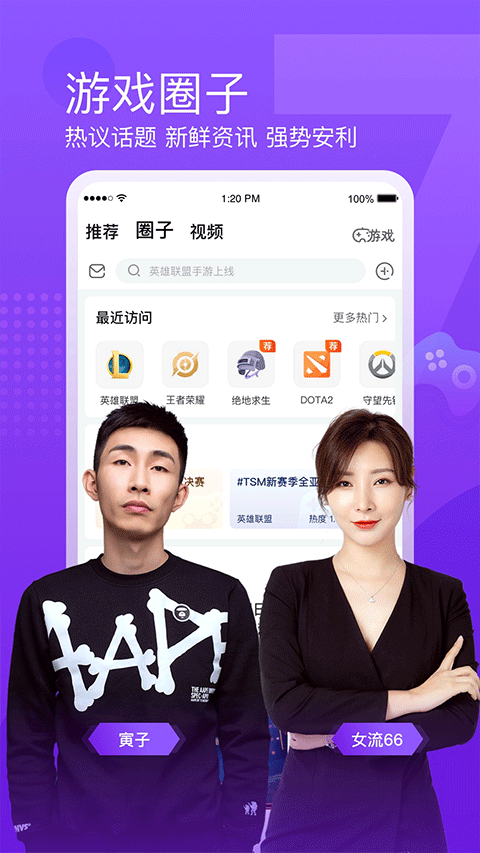 斗鱼app本软件封面