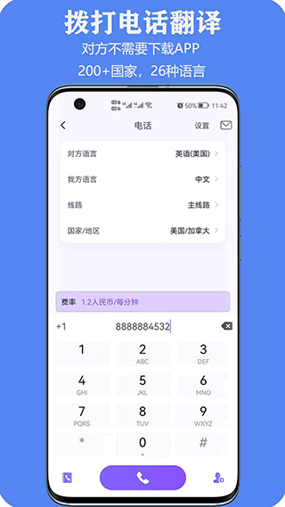 亲爱的翻译官app软件封面