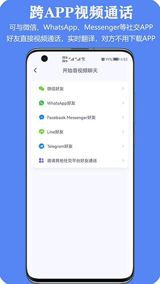 亲爱的翻译官app软件封面