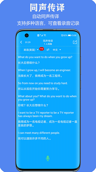 亲爱的翻译官app软件封面