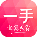 一手服装批发网app v1.0.1 官方版