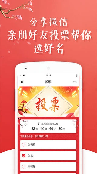 起名八字取名app软件封面