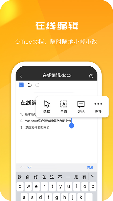 360安全云盘app软件封面