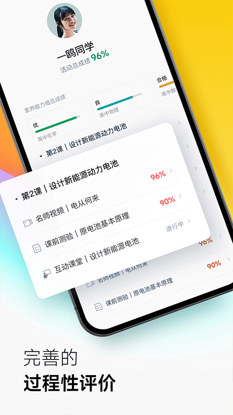 classIn上课软件软件封面