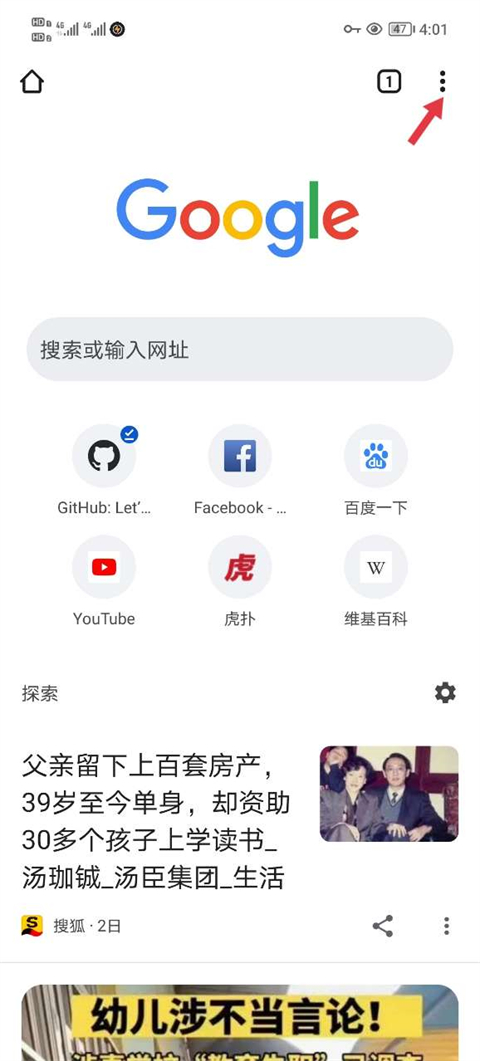 Chrome设置界面