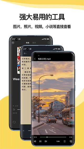 解压专家app软件封面