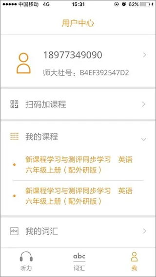 独秀学堂app软件封面