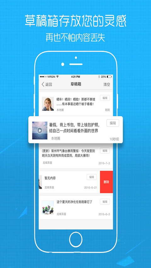江汉热线app软件封面