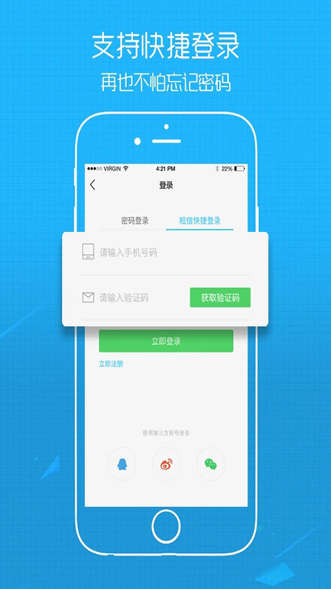 江汉热线app软件封面