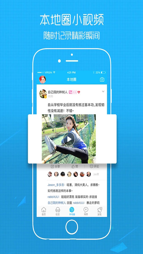 江汉热线app软件封面