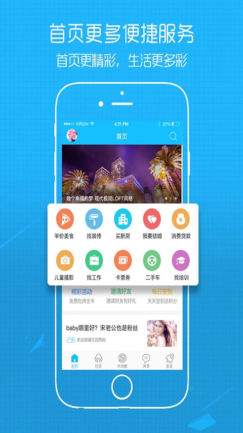 江汉热线app软件封面