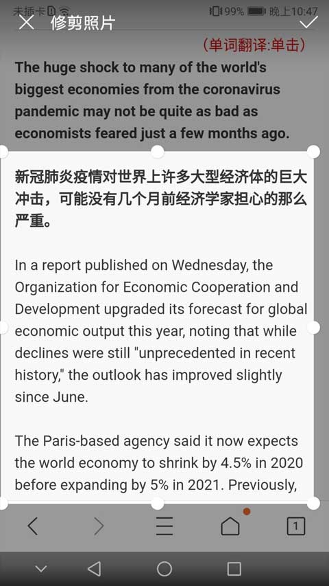 拍照识字朗读app软件封面