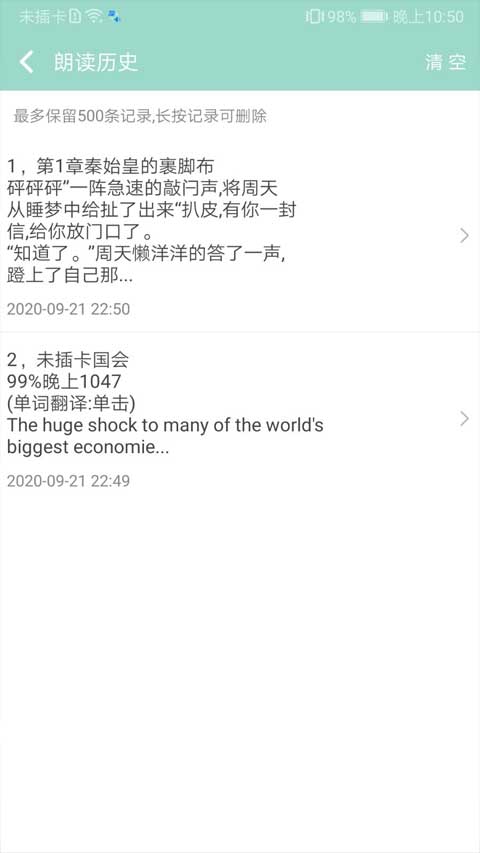 拍照识字朗读app软件封面