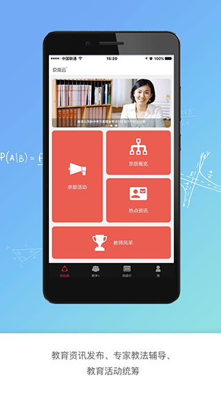 京版云app软件封面