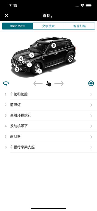 mini驾驶指南软件封面