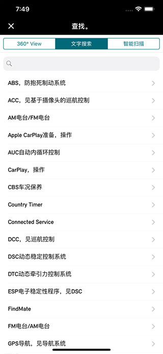 mini驾驶指南软件封面