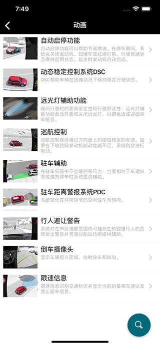 mini驾驶指南软件封面