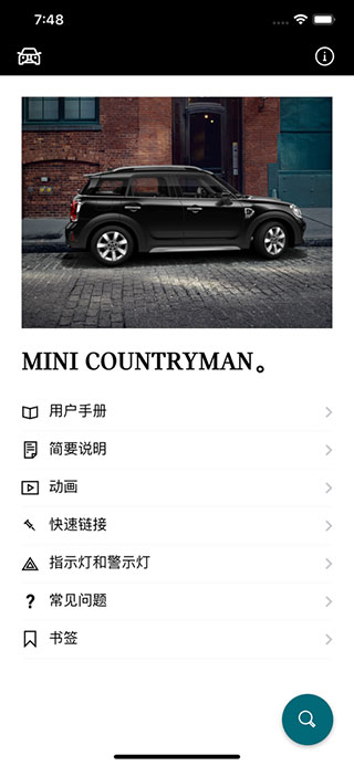 mini驾驶指南软件封面