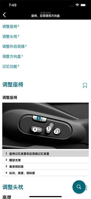 mini驾驶指南软件封面