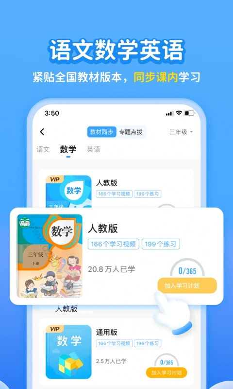 学宝app软件封面