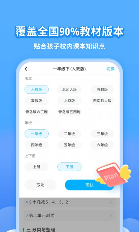 学宝app软件封面