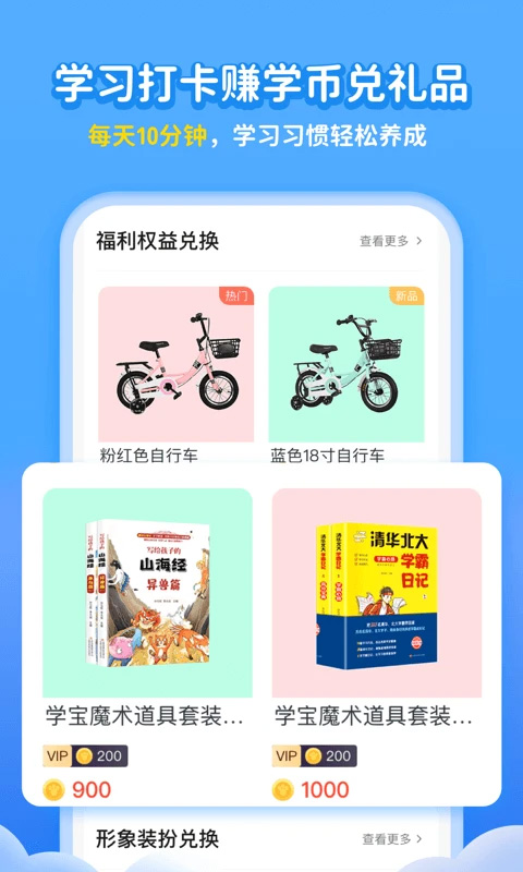 学宝app软件封面