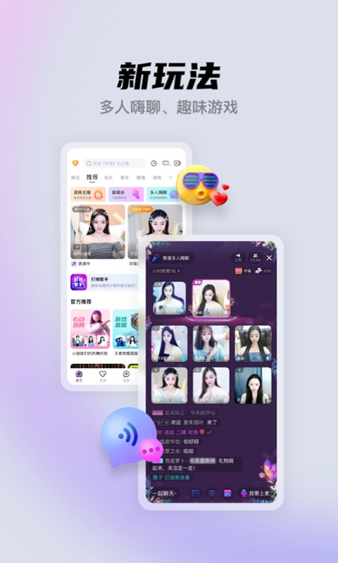 酷我聚星本软件封面