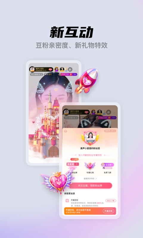 酷我聚星本软件封面