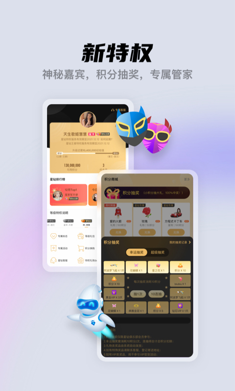 酷我聚星本软件封面