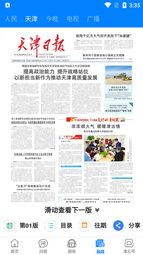 津云广电云课堂app软件封面