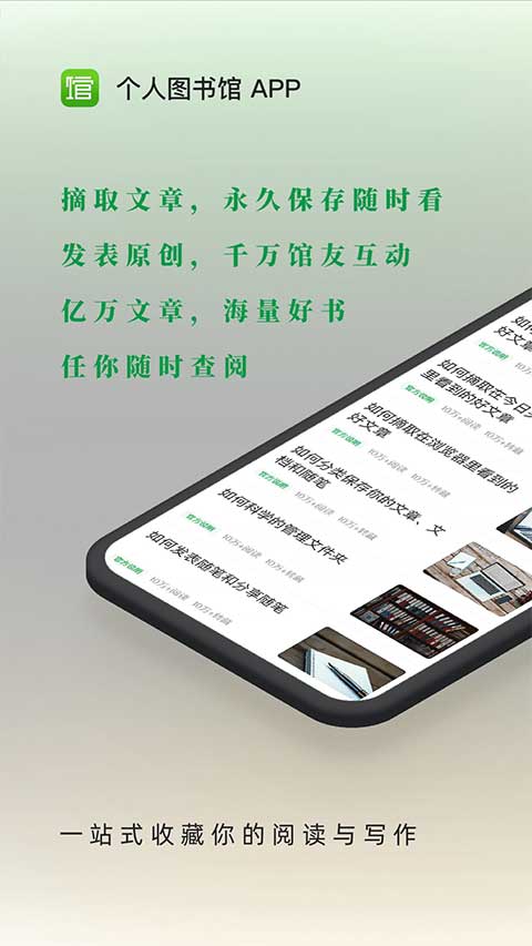 360图书馆本软件封面