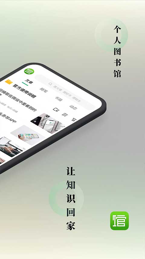 360图书馆本软件封面