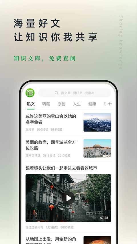 360图书馆本软件封面