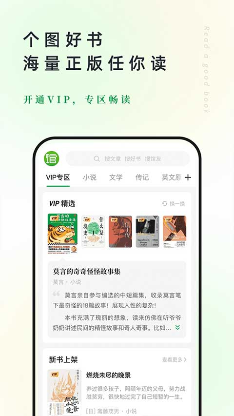 360图书馆本软件封面