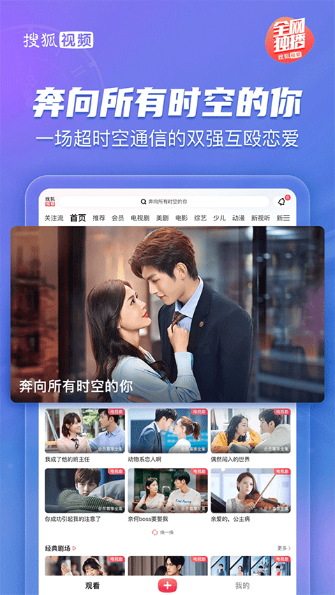 搜狐视频hd大屏版软件封面