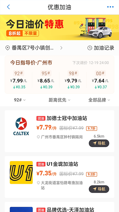 车行易app软件封面