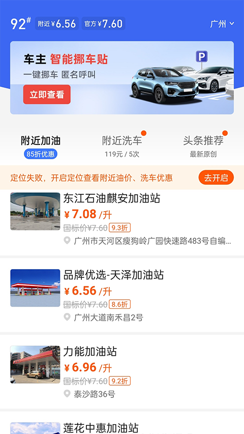 车行易app软件封面