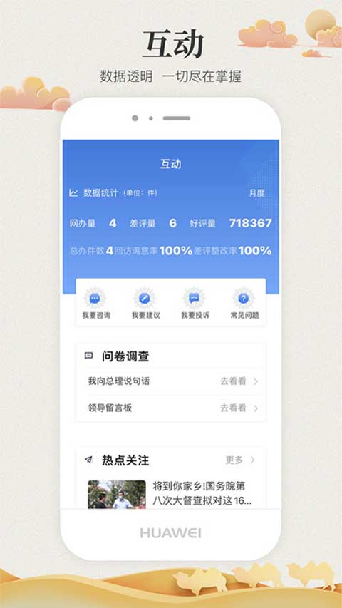 甘快办app软件封面