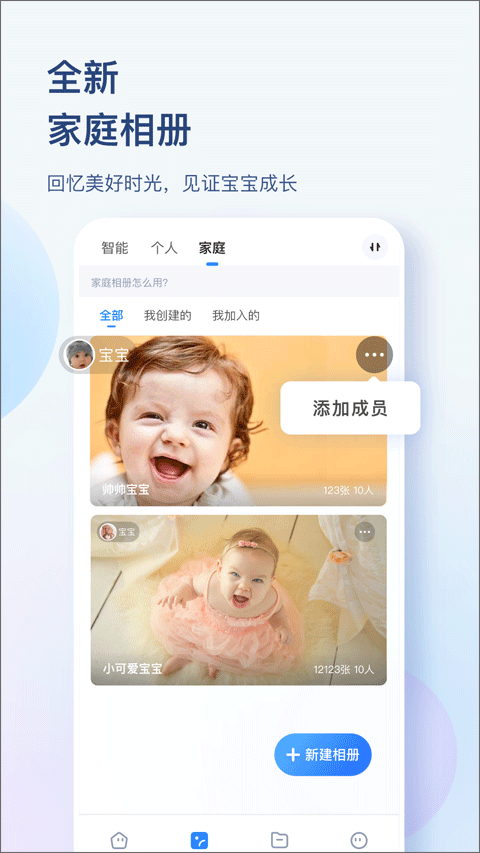 海康智存app软件封面