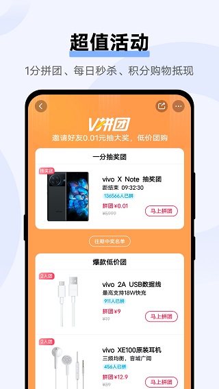 vivo商城app软件封面
