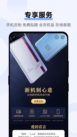 vivo商城app软件封面