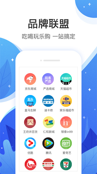 和信通app软件封面