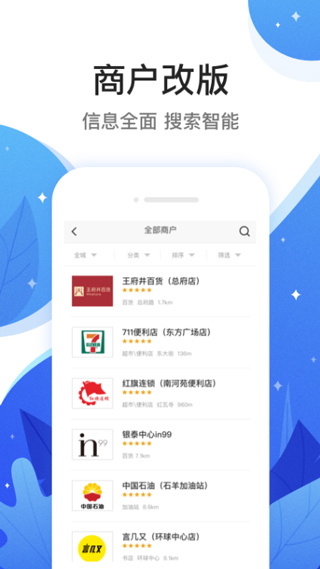 和信通app软件封面