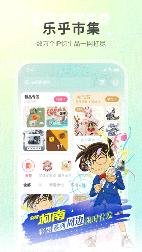 老福特lofter小说软件软件封面