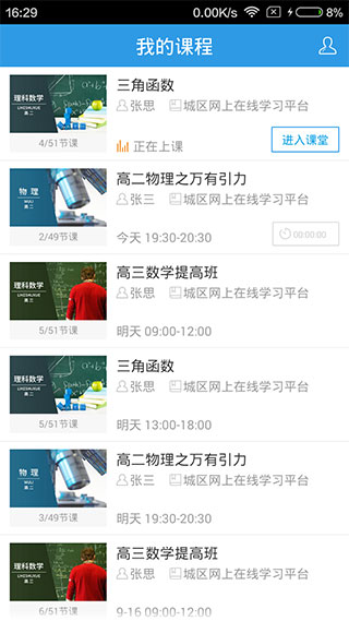 无限宝互动平台软件封面