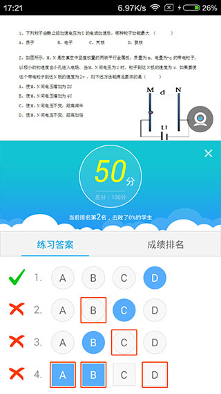 无限宝互动平台软件封面