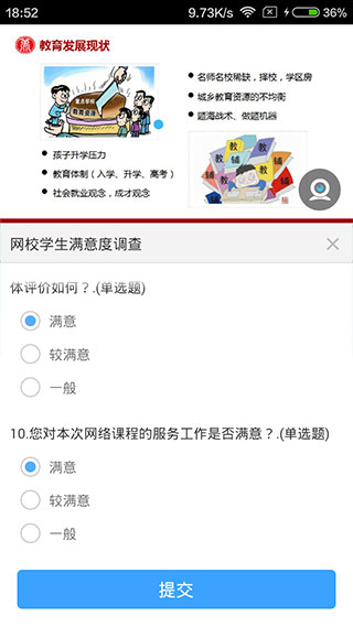无限宝互动平台软件封面
